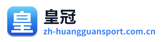 皇冠